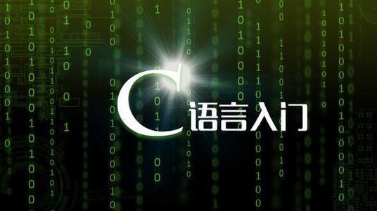 c语言编程软件(新手学c语言用什么软件)