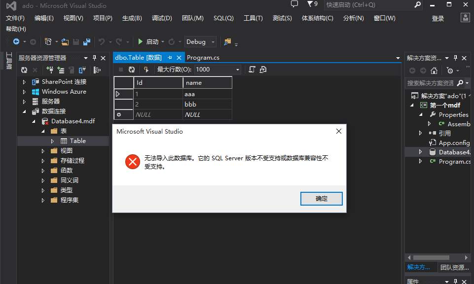 sql注入