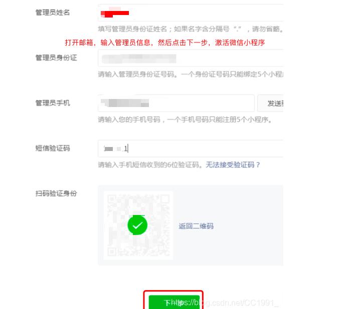 申请流程9