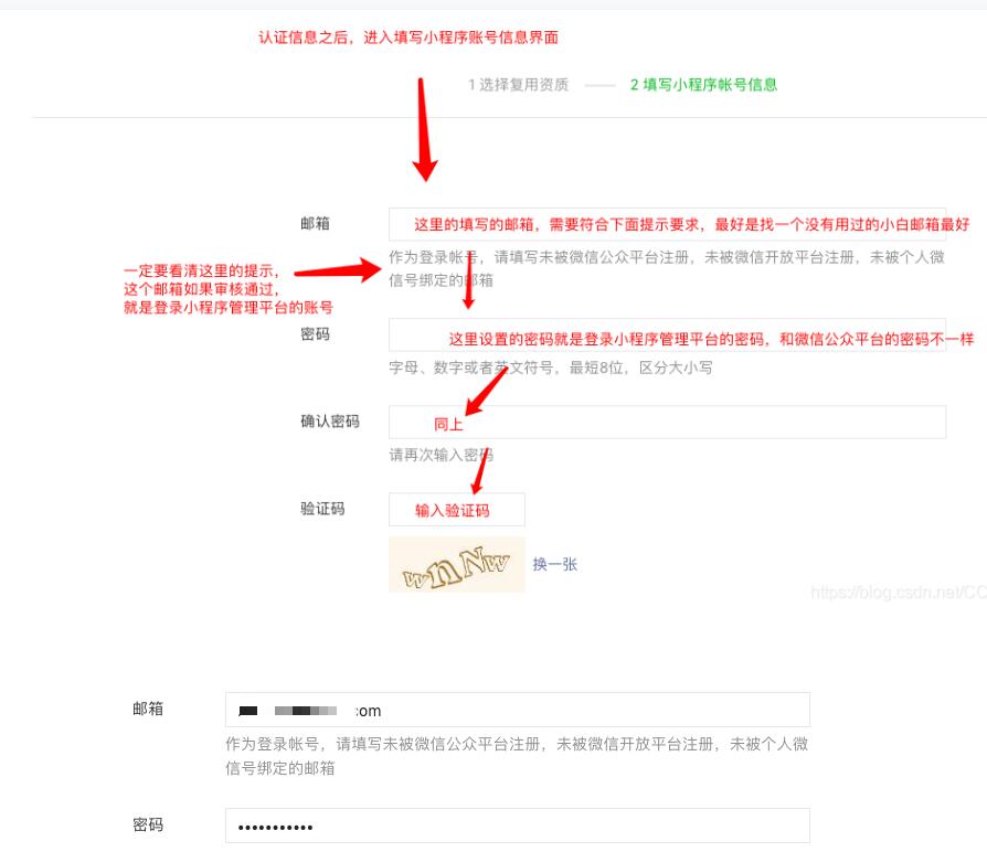 申请流程6
