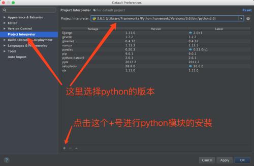 python软件