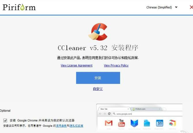 CCleaner(系统垃圾清理工具)