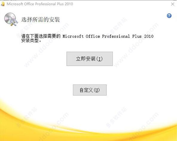 access2010(免费access破解版安装包下载)