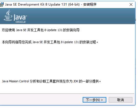 java jdk怎么安装