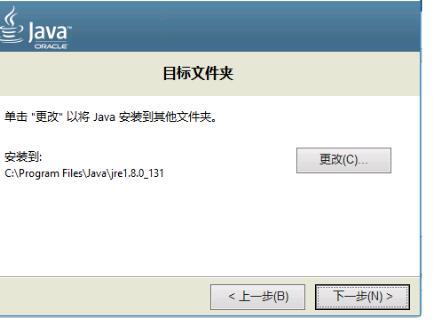 java jdk怎么安装