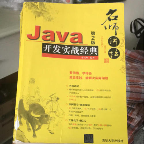 java书2