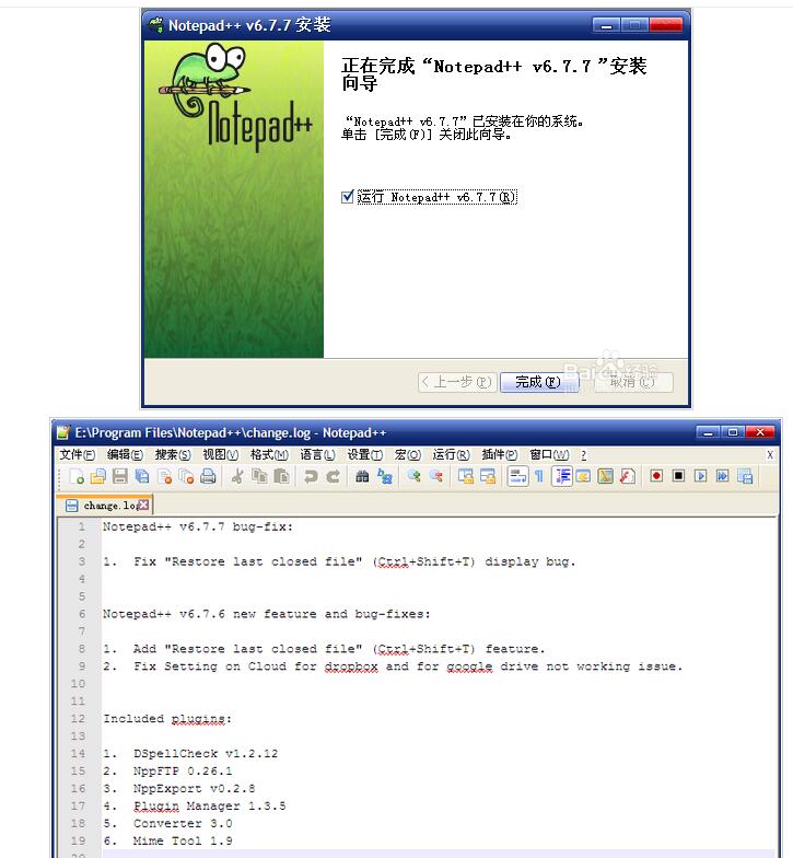 notepad++下载(含安装教程)