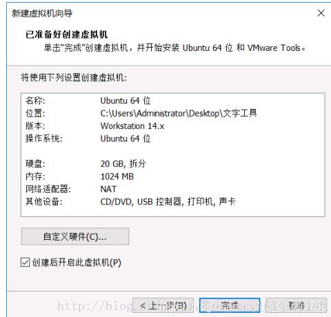 linux系统安装(图文步骤教程)