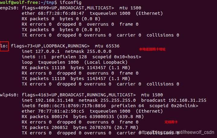 linux关机命令(shutdown、poweroff区别)