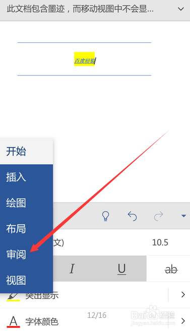 word2010(手机版下载)