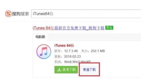 itunes怎么下载(怎样下载安装itunes)