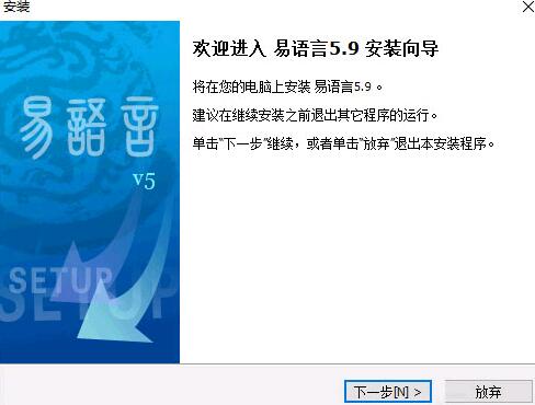 易语言破解版2
