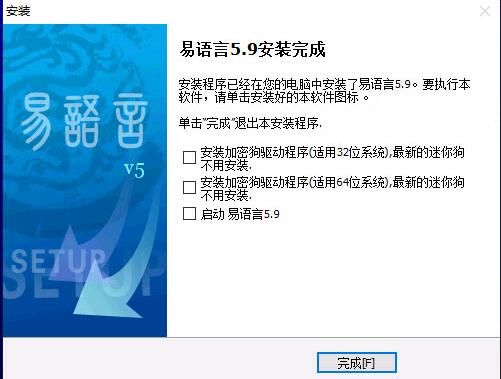 易语言破解版4