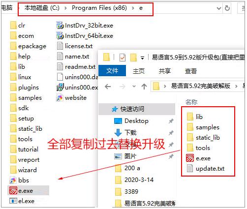 易语言破解版5