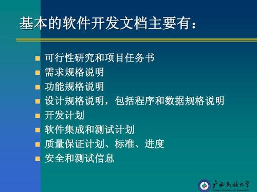 软件开发文档(软件方案设计文档怎么写)