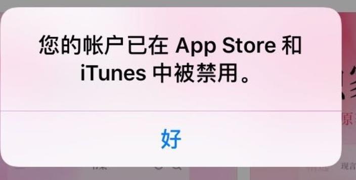 iphone已停用连接itunes(解决办法)