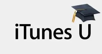 itunes u是什么软件？