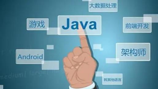 java软件工程师(java培训班出来的都怎么样了)