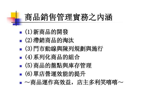 网络推广技巧(推广话术技巧)