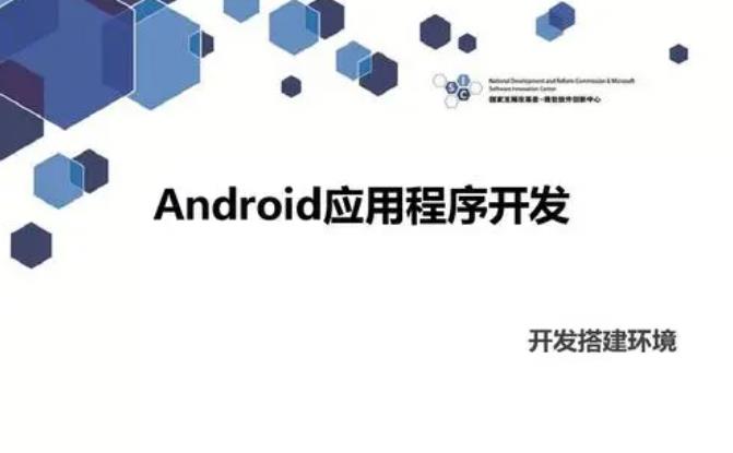 android开发环境搭建(步骤和过程)