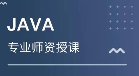 长沙java培训(学费一般多少)