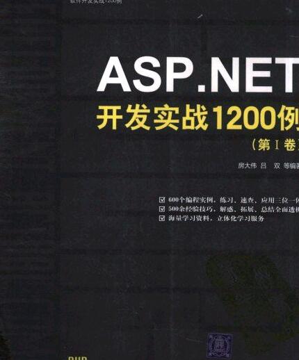 asp.net(.net开发是做什么的)