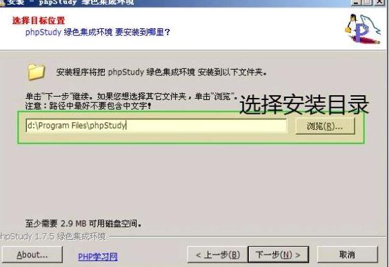 php安装(php安装教程详解)