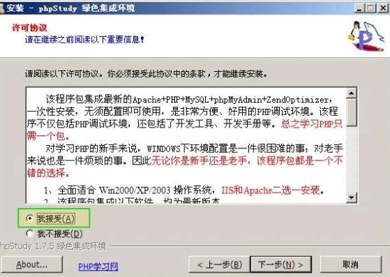 php安装(php安装教程详解)