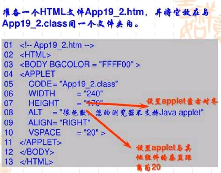 java applet(java applet和application的主要区别)