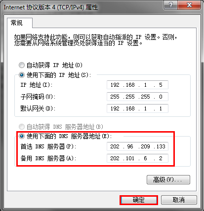 dns怎么设置(如何设置dns地址？)