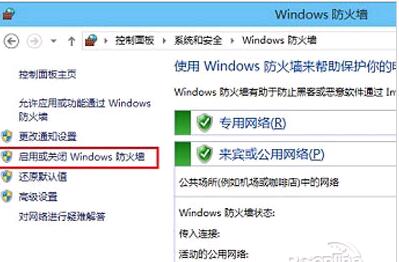 win10防火墙彻底关闭2