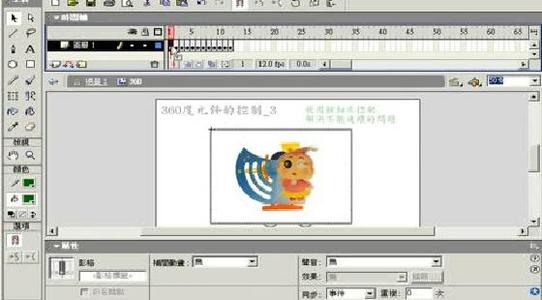 flash动画制作教程(简单步骤)