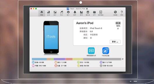 itools for mac怎么用