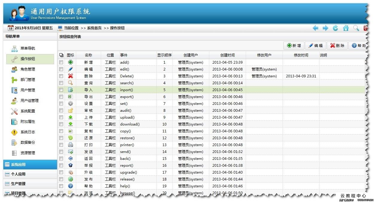 asp入门实例教程(asp开发网站详细步骤)