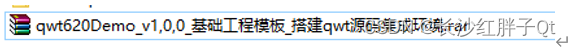 Qwt开发笔记（一）：Qwt简介、下载以及基础demo工程模板