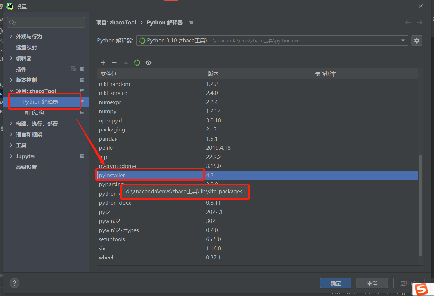 【终极解决办法】pyinstaller打包exe没有错误，运行exe提示Failed to execute script 'mainlmageWindows' due tounhandled exception: No module named 'docx'