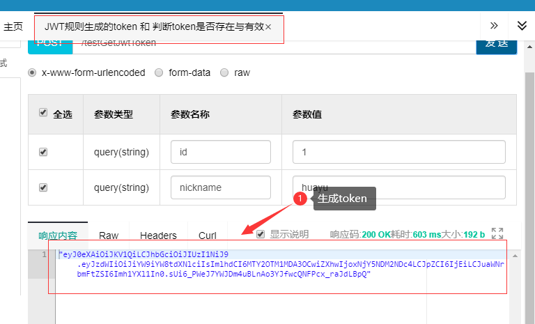 SpringCloud Alibaba(七) - JWT（JSON Web Token）