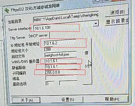 [315]诚龙网刻使用的关键步骤
