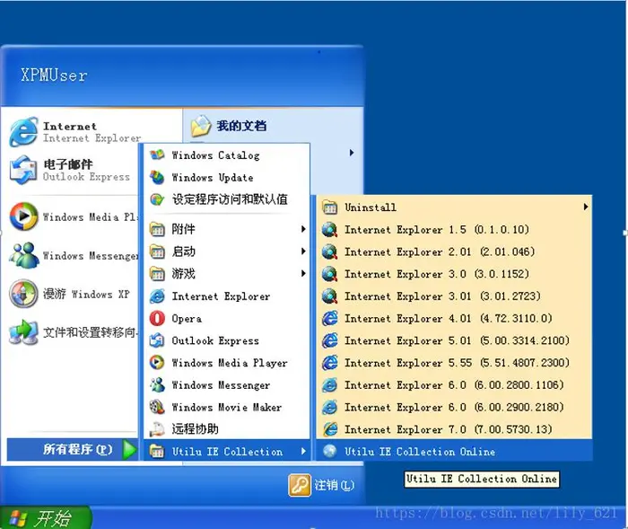 WEB兼容性测试工具使用说明