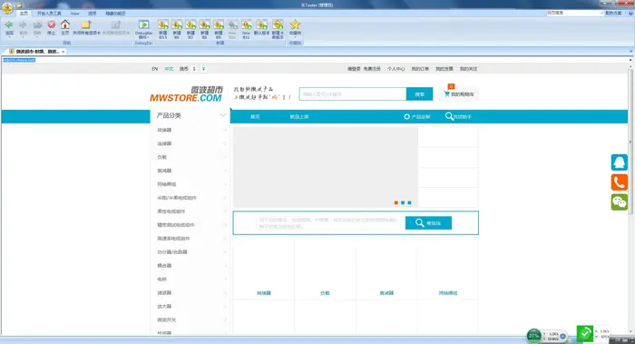 WEB兼容性测试工具使用说明