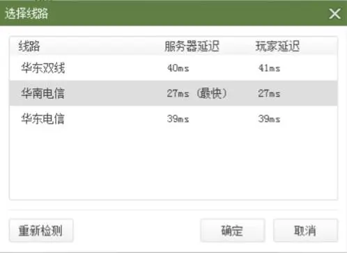 “我的世界开服侠”使用教程