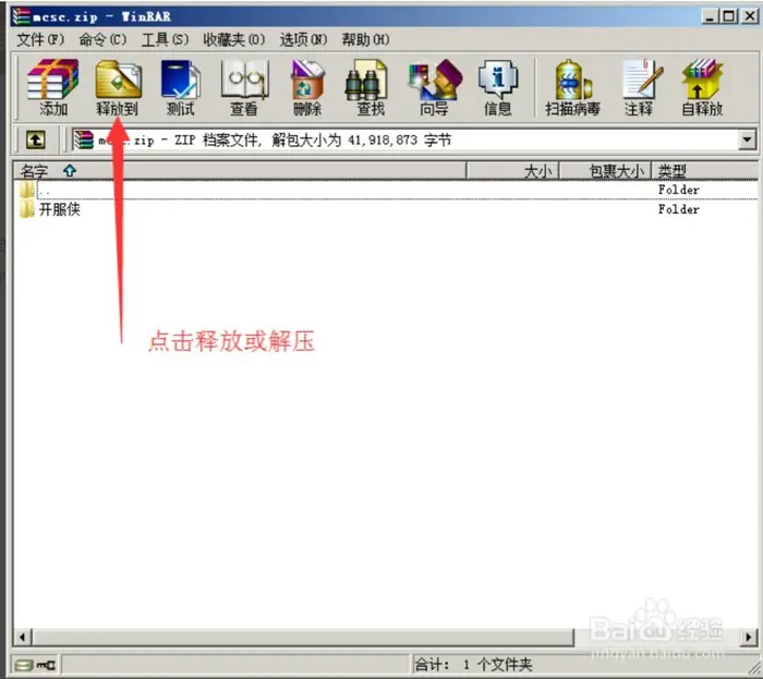 “我的世界开服侠”使用教程