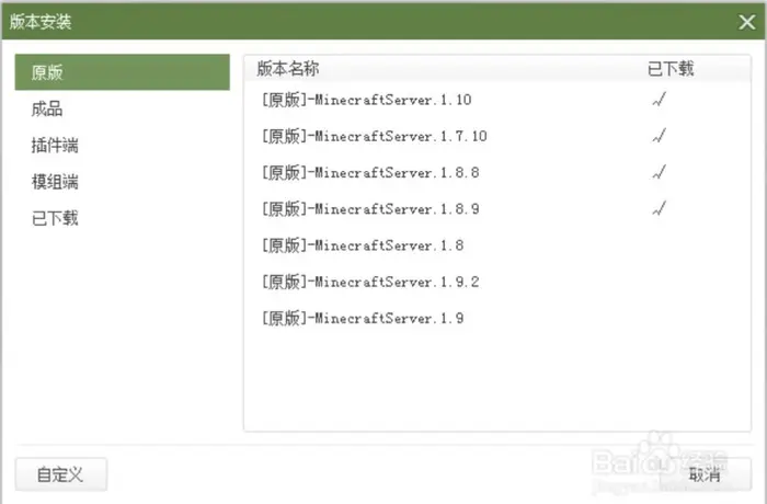 “我的世界开服侠”使用教程