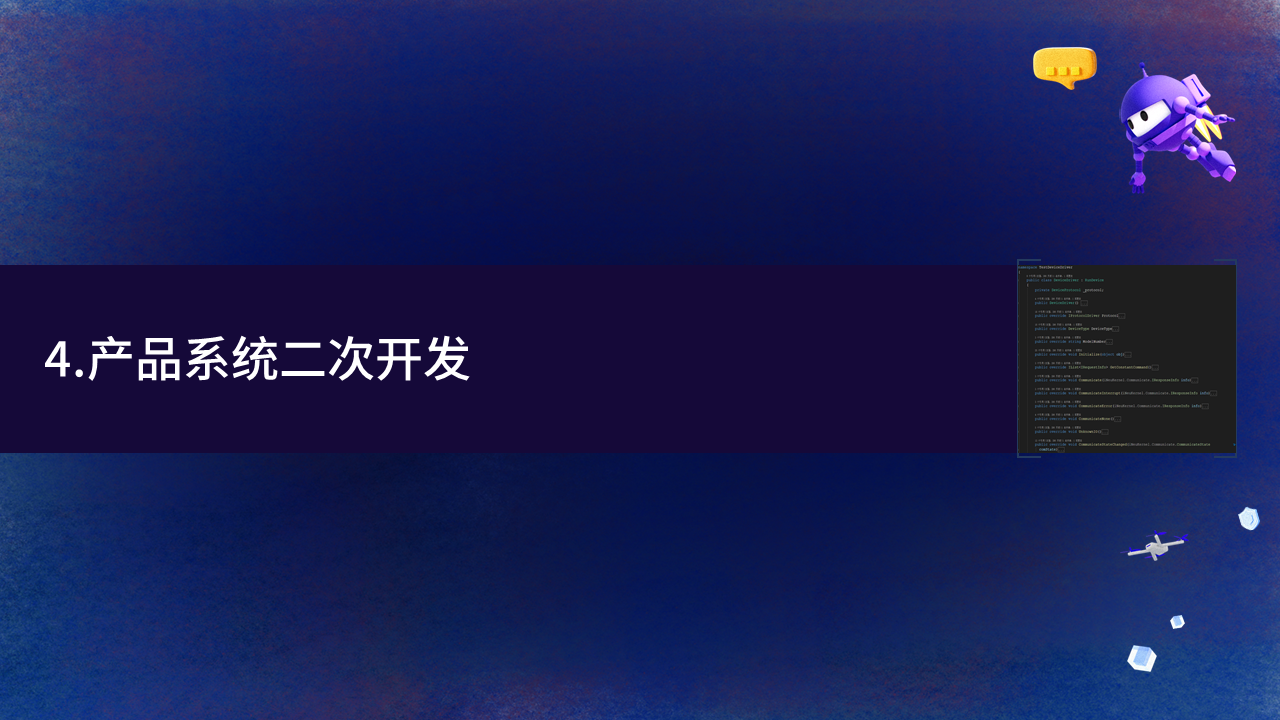【PPT】NET Conf China 2022,主题:C#在iNeuOS工业互联网操作系统的开发及应用