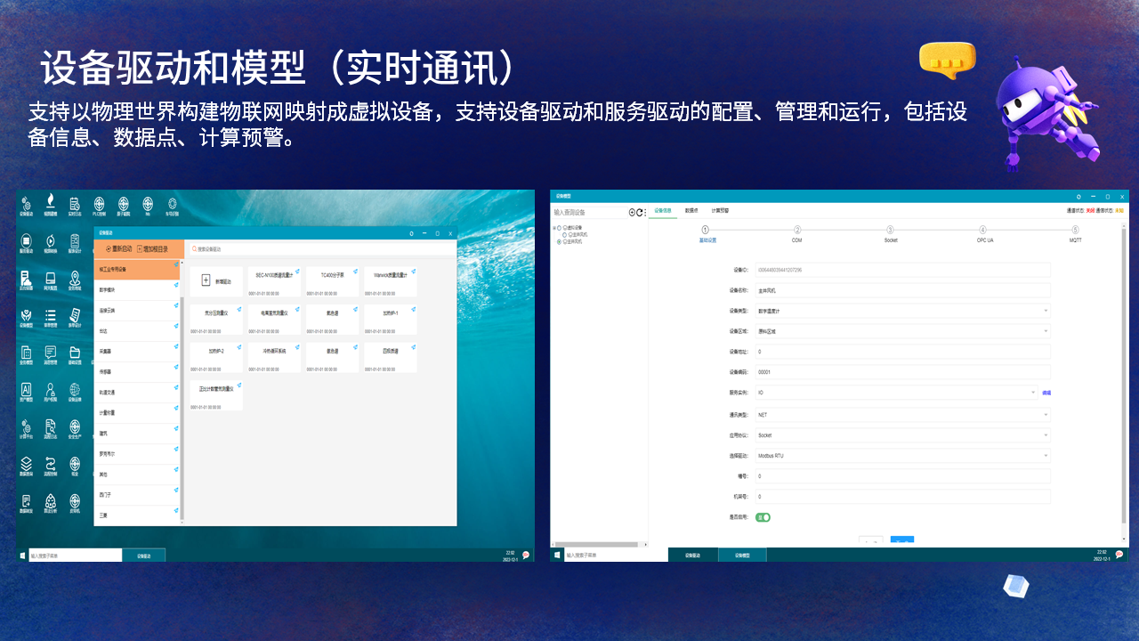 【PPT】NET Conf China 2022,主题:C#在iNeuOS工业互联网操作系统的开发及应用