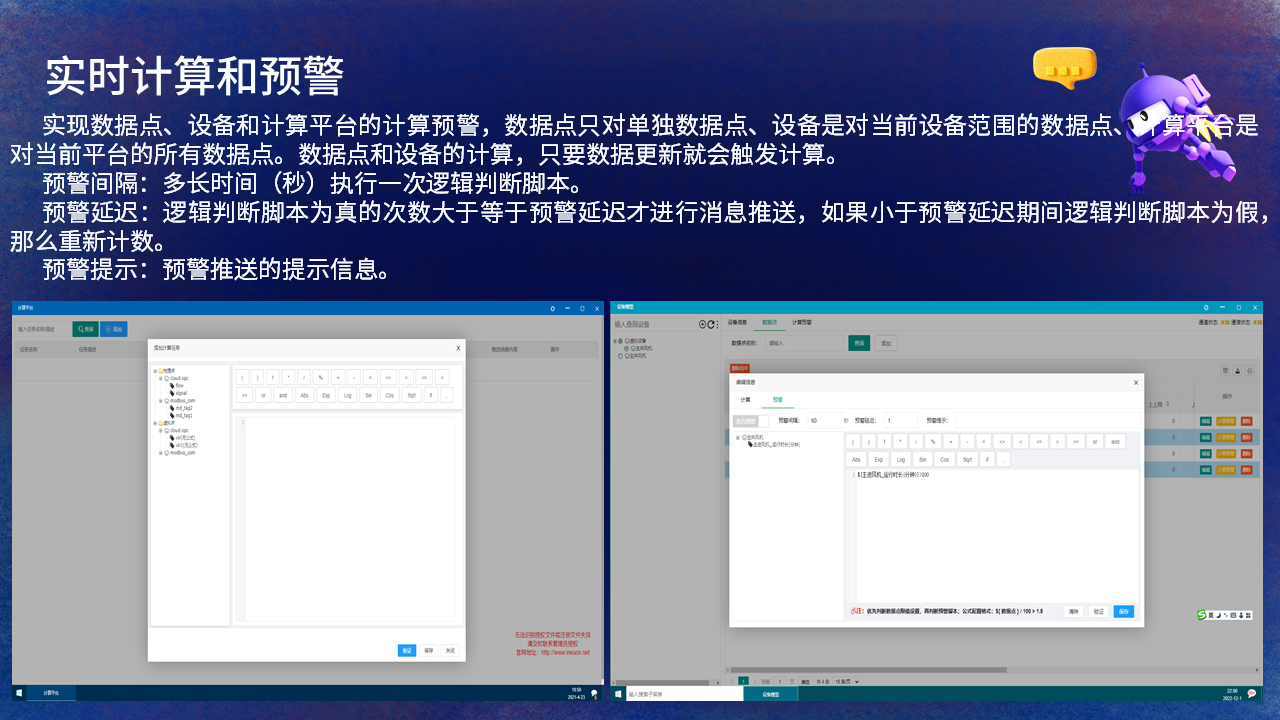 【PPT】NET Conf China 2022,主题:C#在iNeuOS工业互联网操作系统的开发及应用