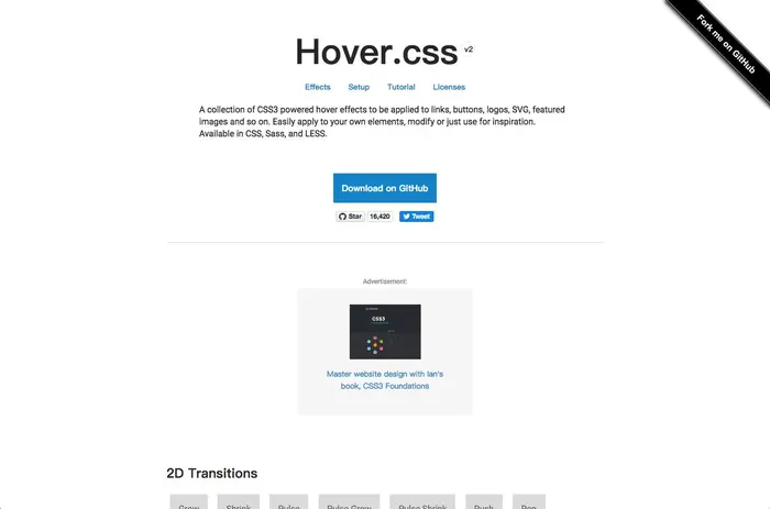 常见 CSS 动画库