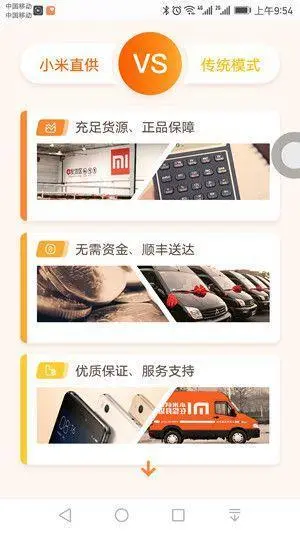“小米直供”上线：开启新零售模式 小米直供怎么申请？