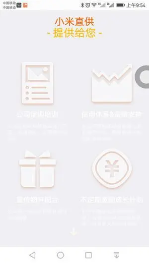 “小米直供”上线：开启新零售模式 小米直供怎么申请？