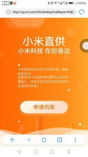 “小米直供”上线：开启新零售模式 小米直供怎么申请？